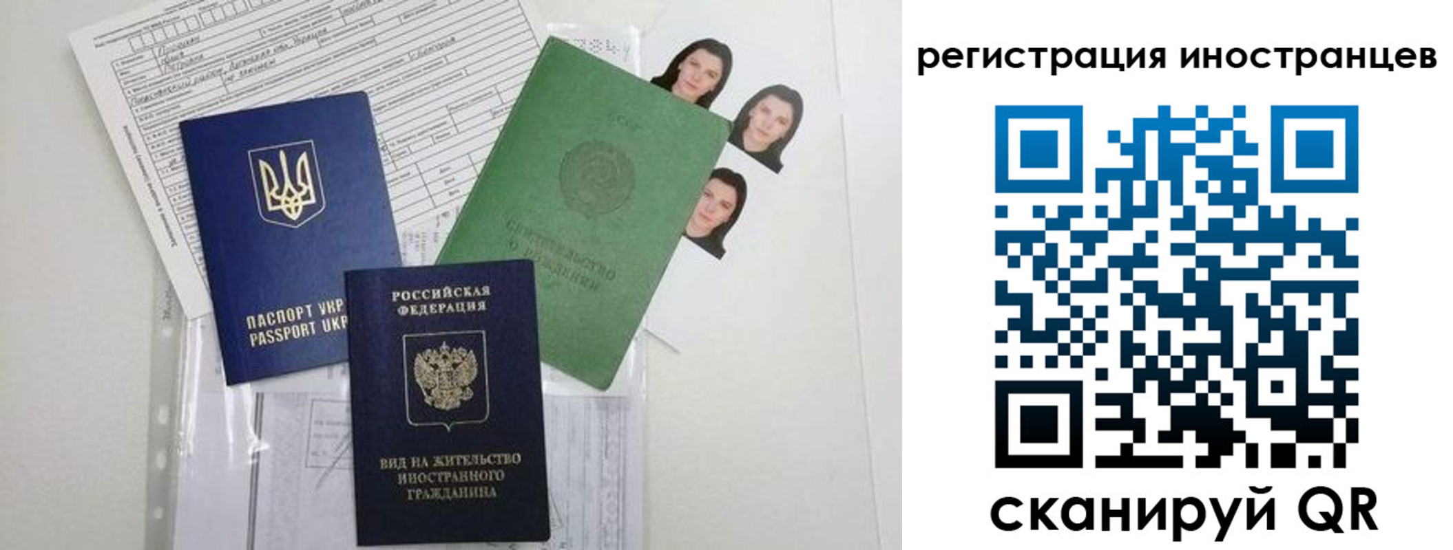 временная регистрация в Абдулино