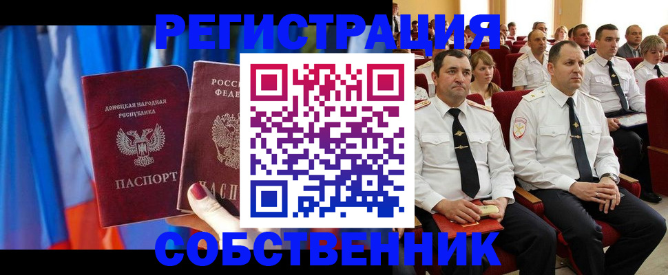 прописка поиск в Абдулино