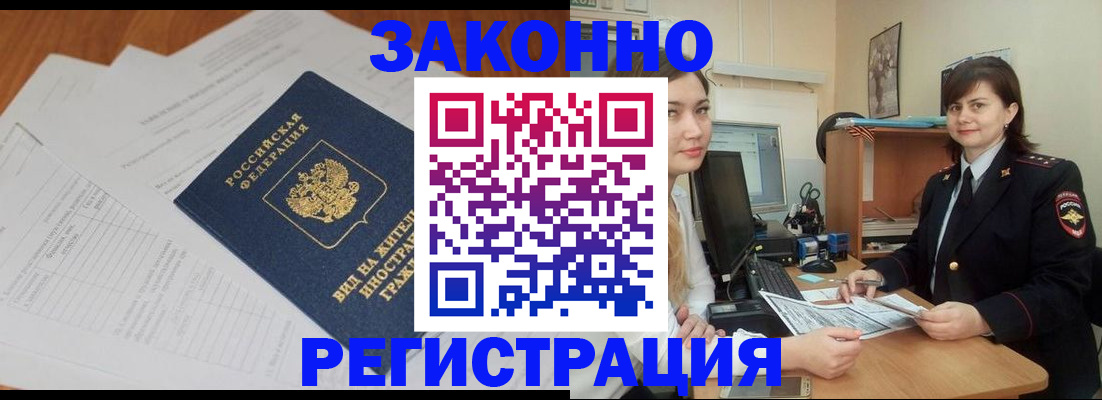 прописка от собственника в Абдулино